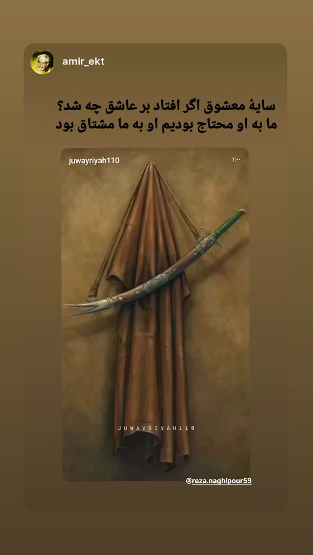  جدید ترین استوری اینستاگرام رضا نقی پور