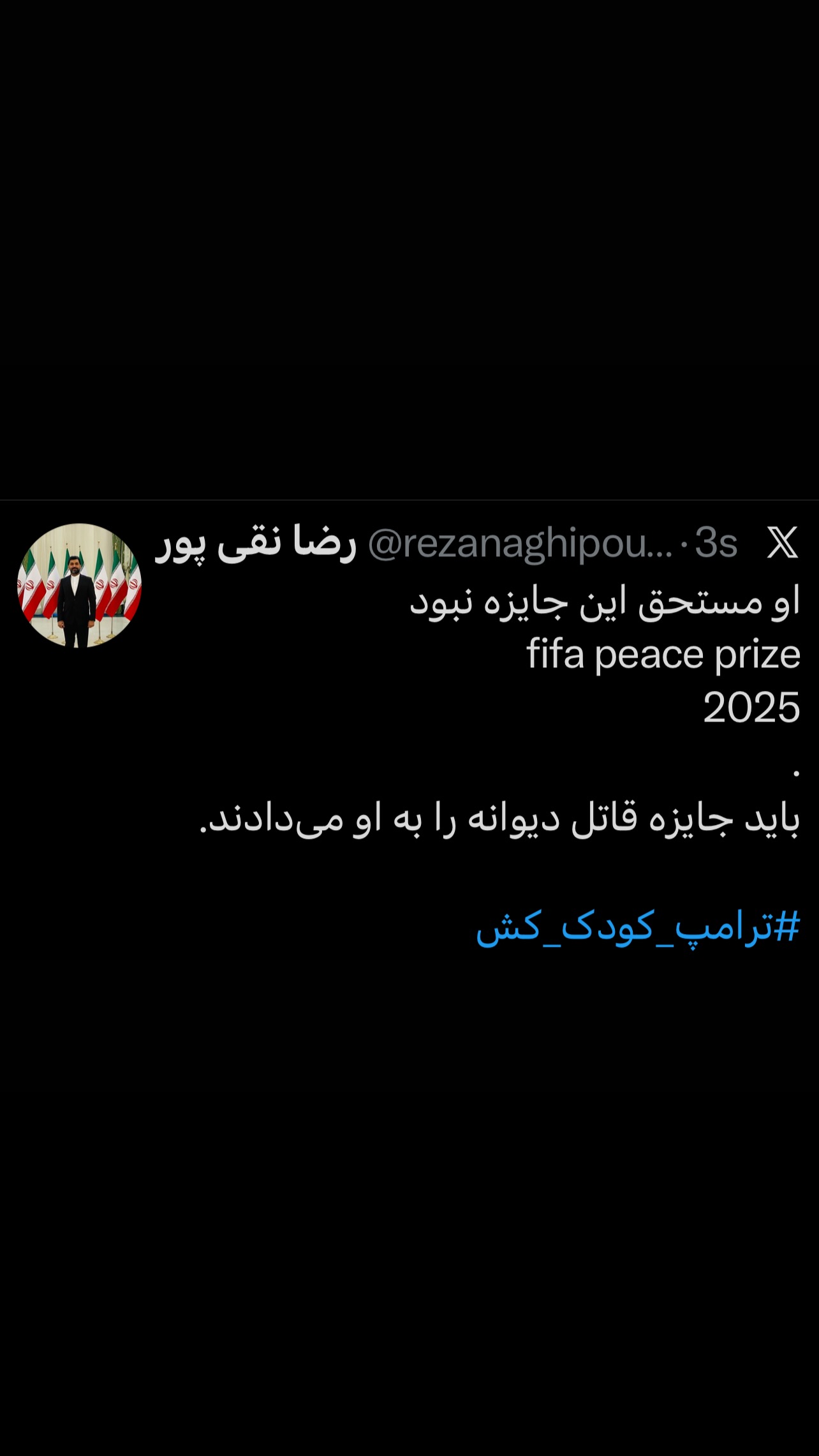  جدید ترین استوری اینستاگرام رضا نقی پور