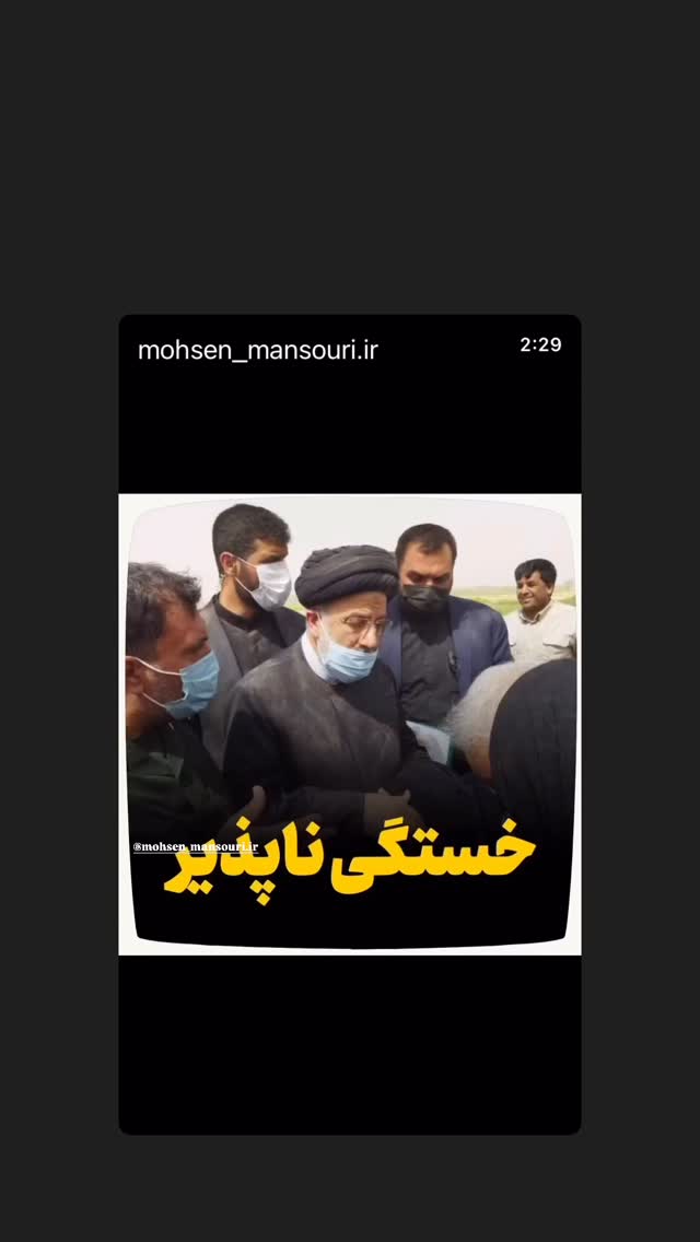  جدید ترین استوری اینستاگرام رضا نقی پور
