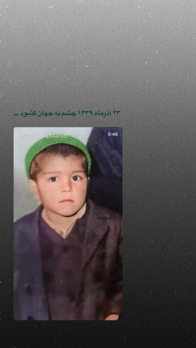 جدید ترین استوری اینستاگرام رضا نقی پور