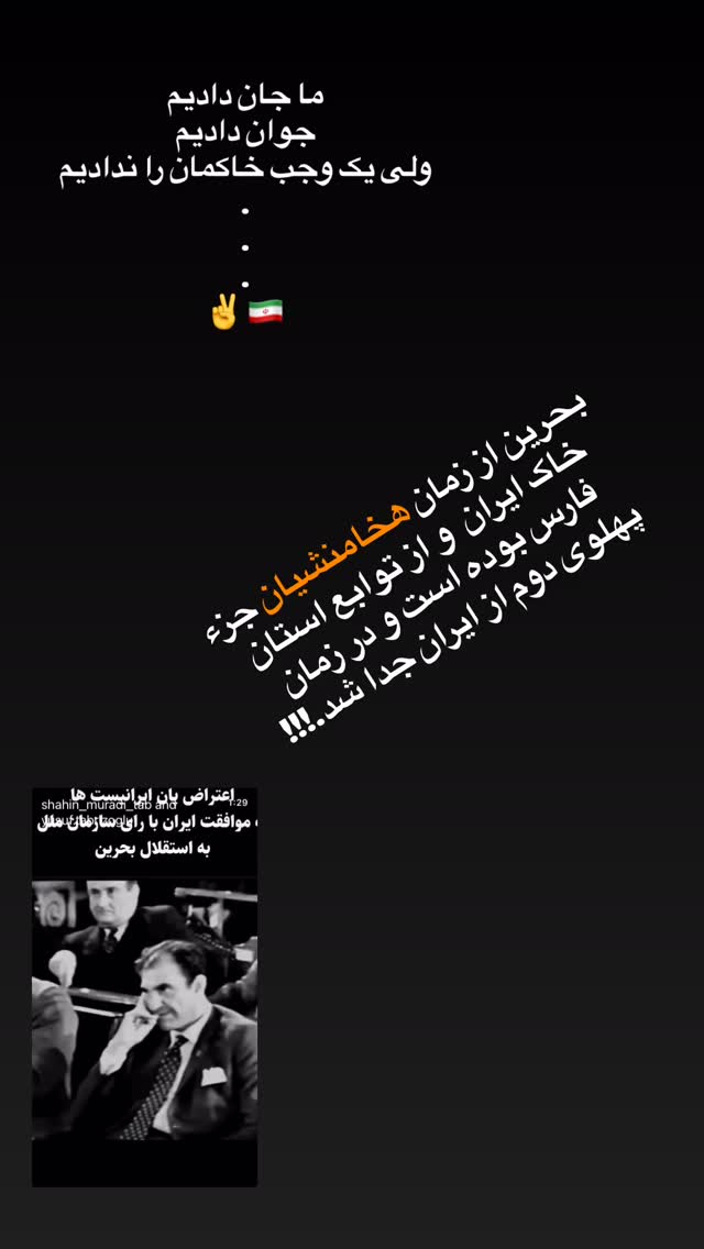  جدید ترین استوری اینستاگرام رضا نقی پور