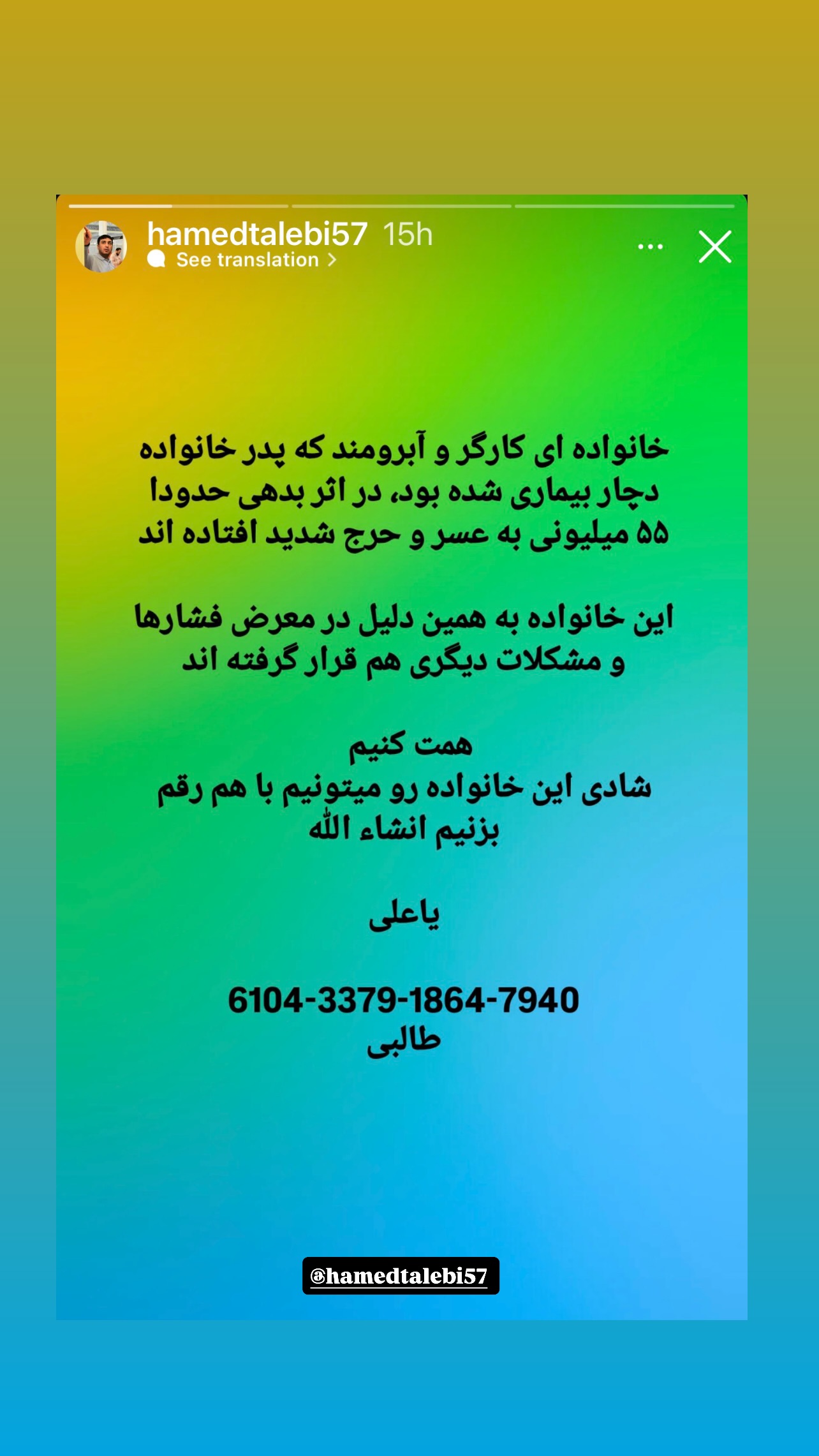  جدید ترین استوری اینستاگرام رضا نقی پور
