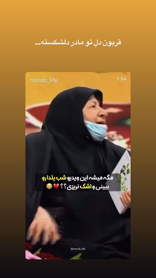  جدید ترین استوری اینستاگرام رضا نقی پور