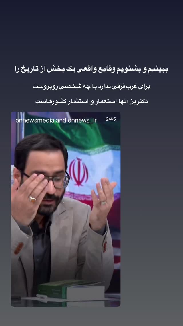 جدید ترین استوری اینستاگرام رضا نقی پور