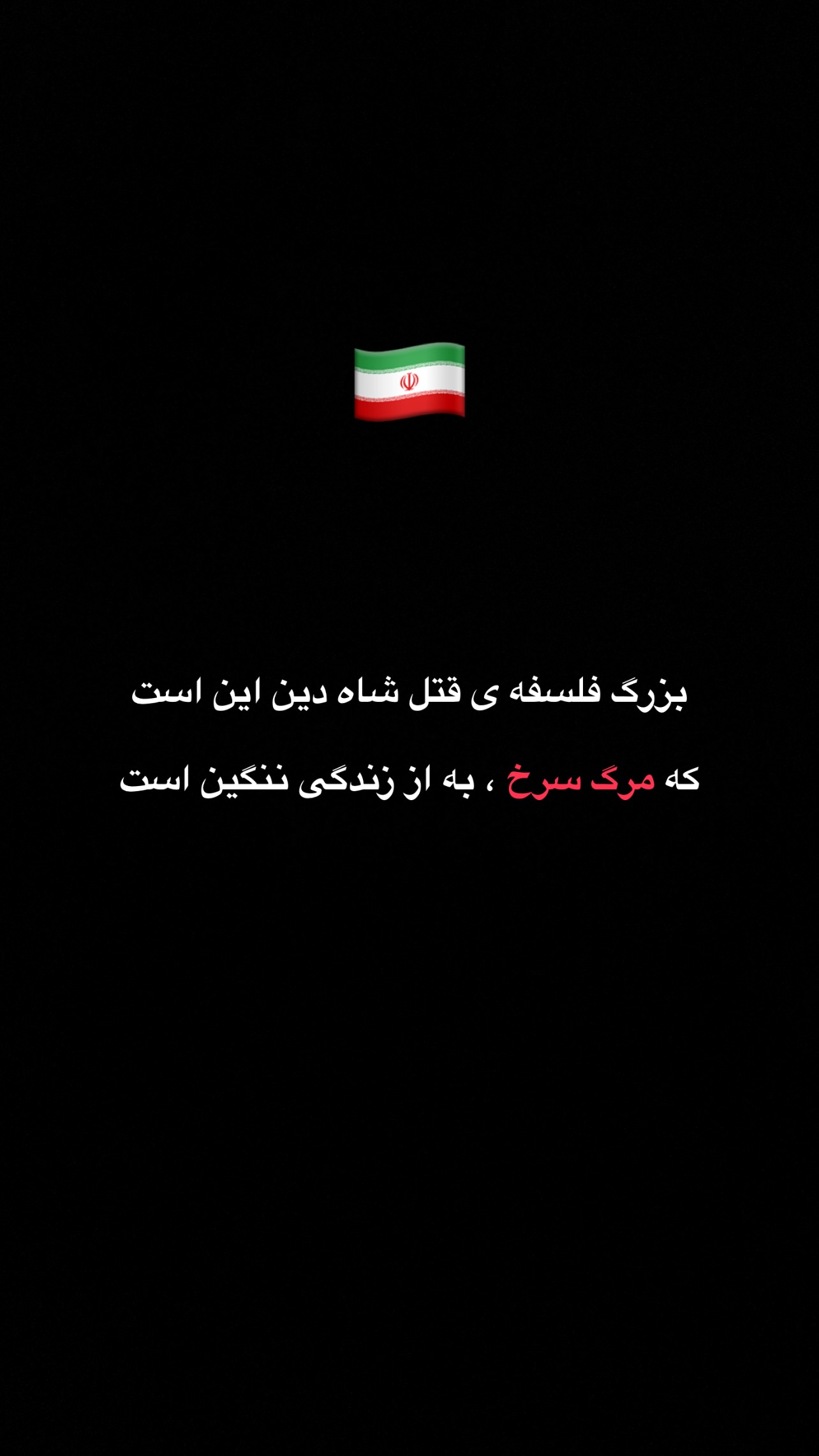  جدید ترین استوری اینستاگرام رضا نقی پور