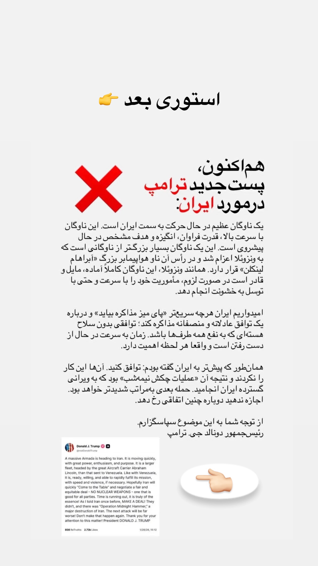  جدید ترین استوری اینستاگرام رضا نقی پور