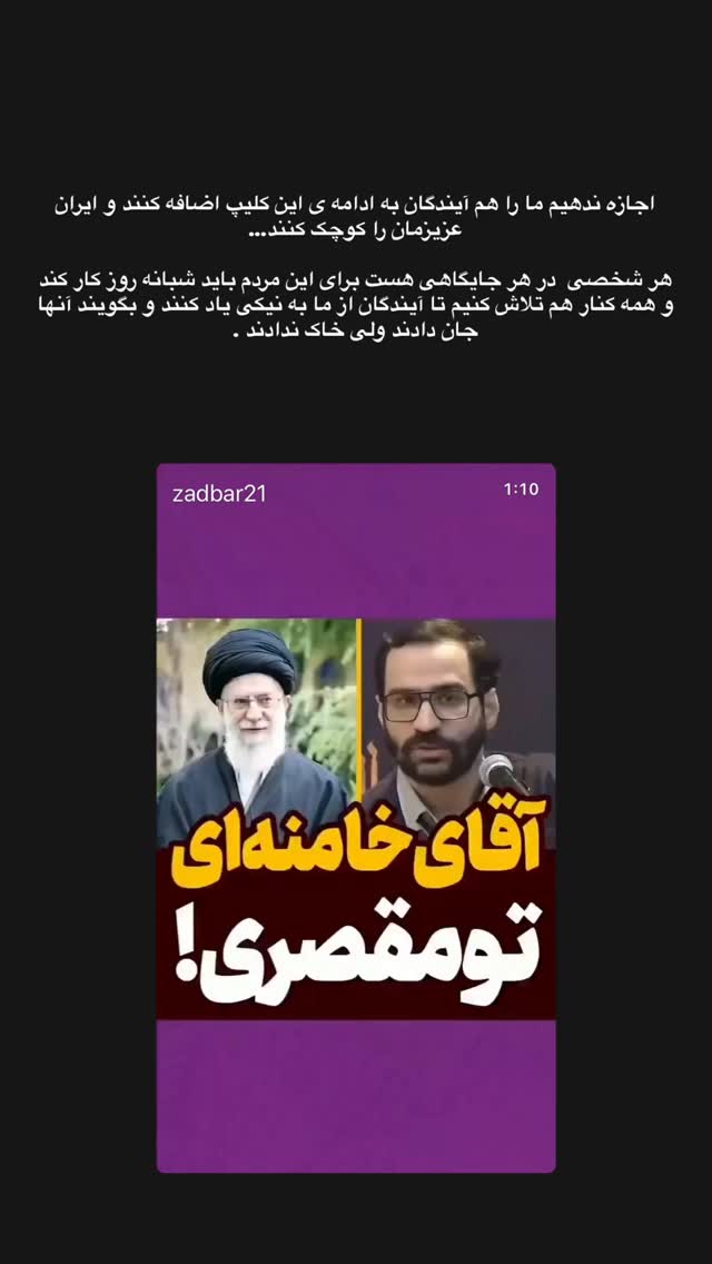  جدید ترین استوری اینستاگرام رضا نقی پور