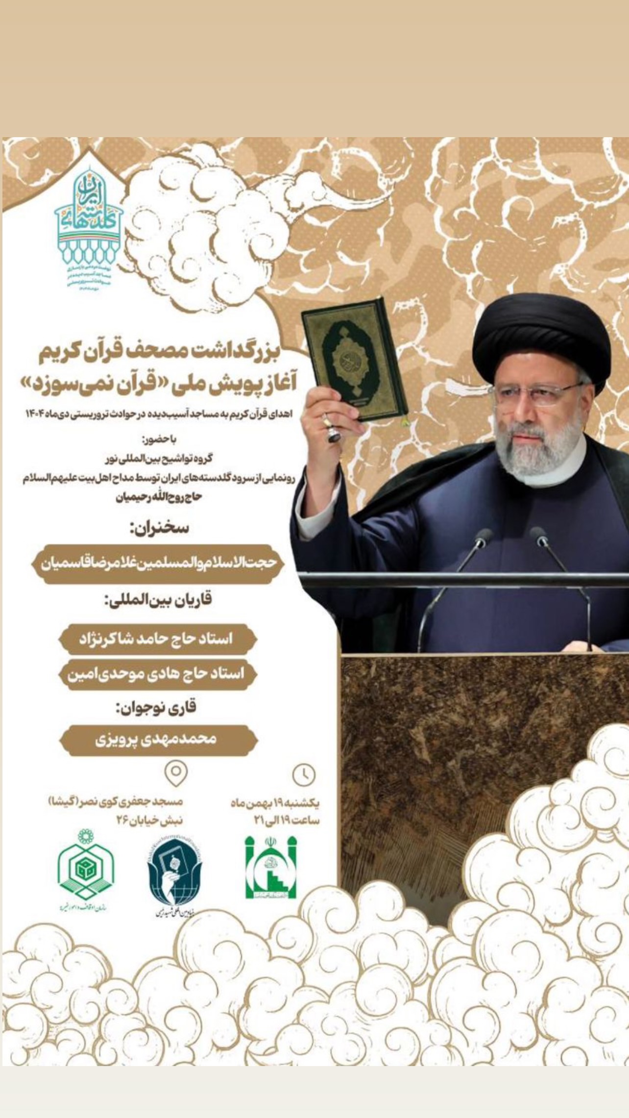  جدید ترین استوری اینستاگرام رضا نقی پور