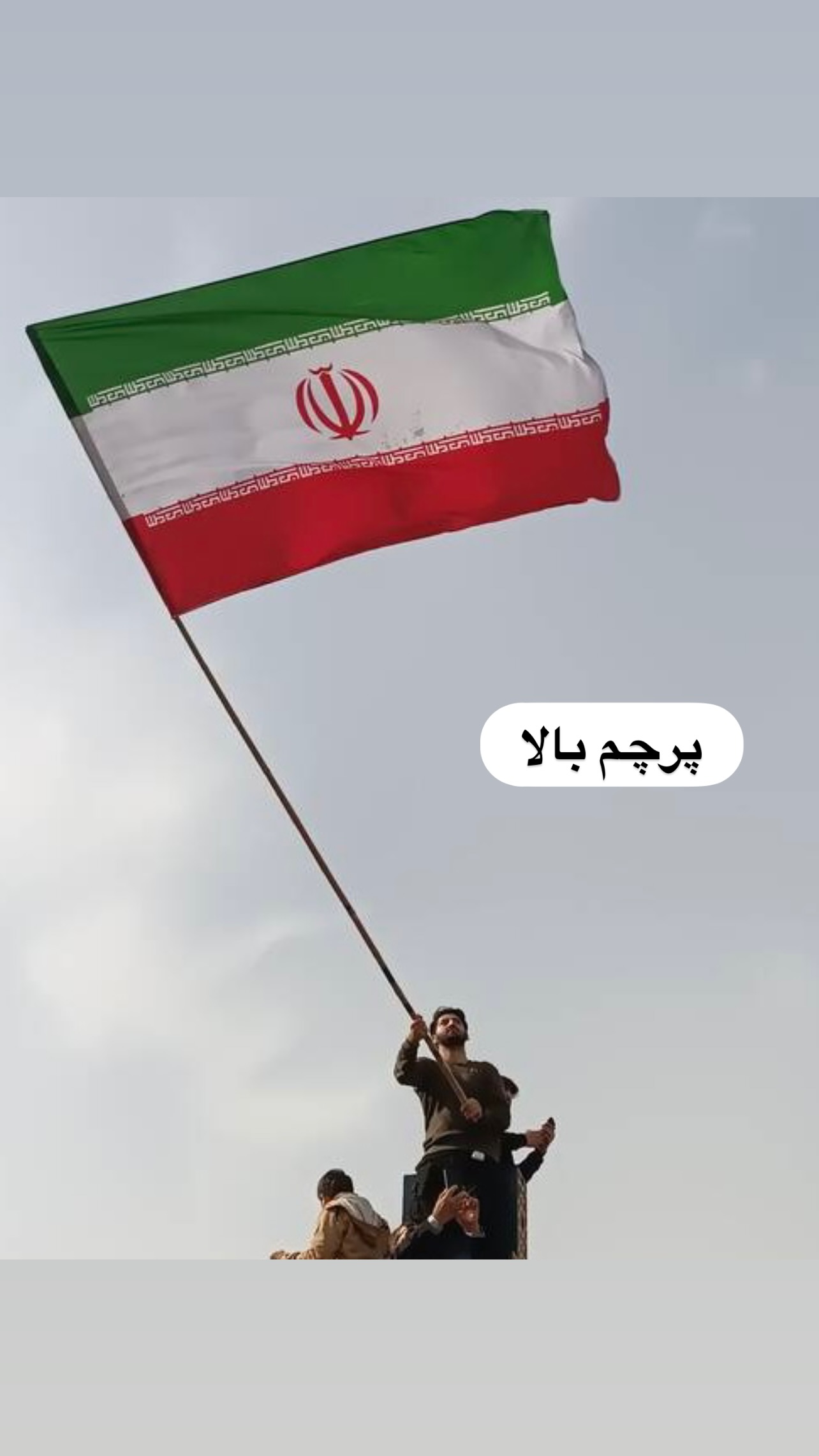  جدید ترین استوری اینستاگرام رضا نقی پور