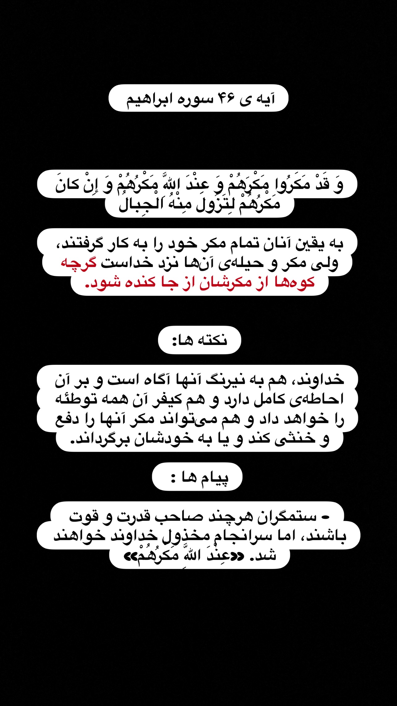  جدید ترین استوری اینستاگرام رضا نقی پور