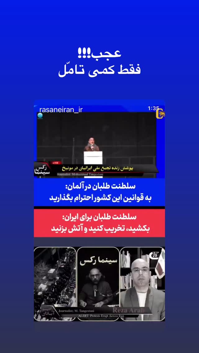  جدید ترین استوری اینستاگرام رضا نقی پور