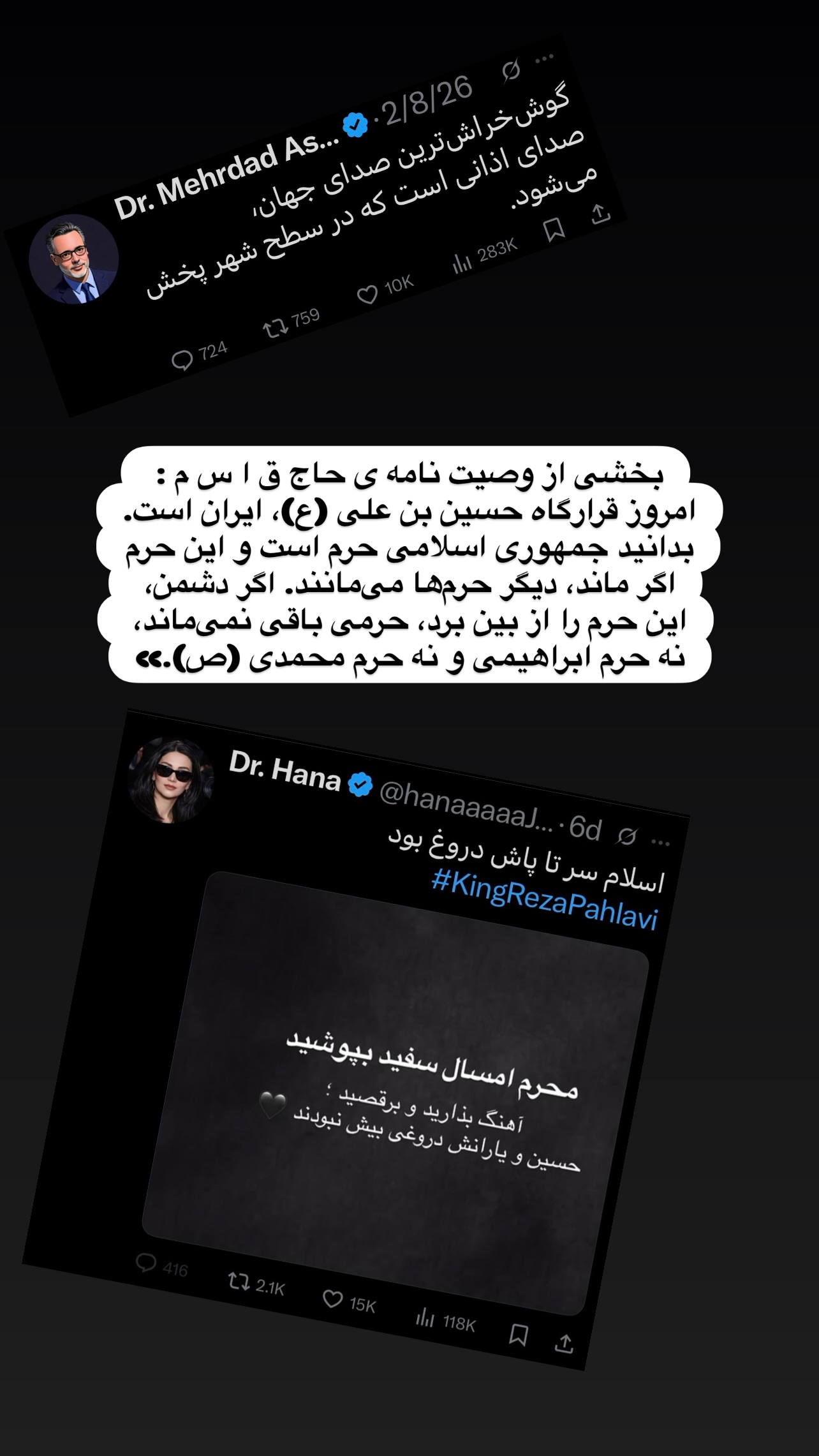  جدید ترین استوری اینستاگرام رضا نقی پور