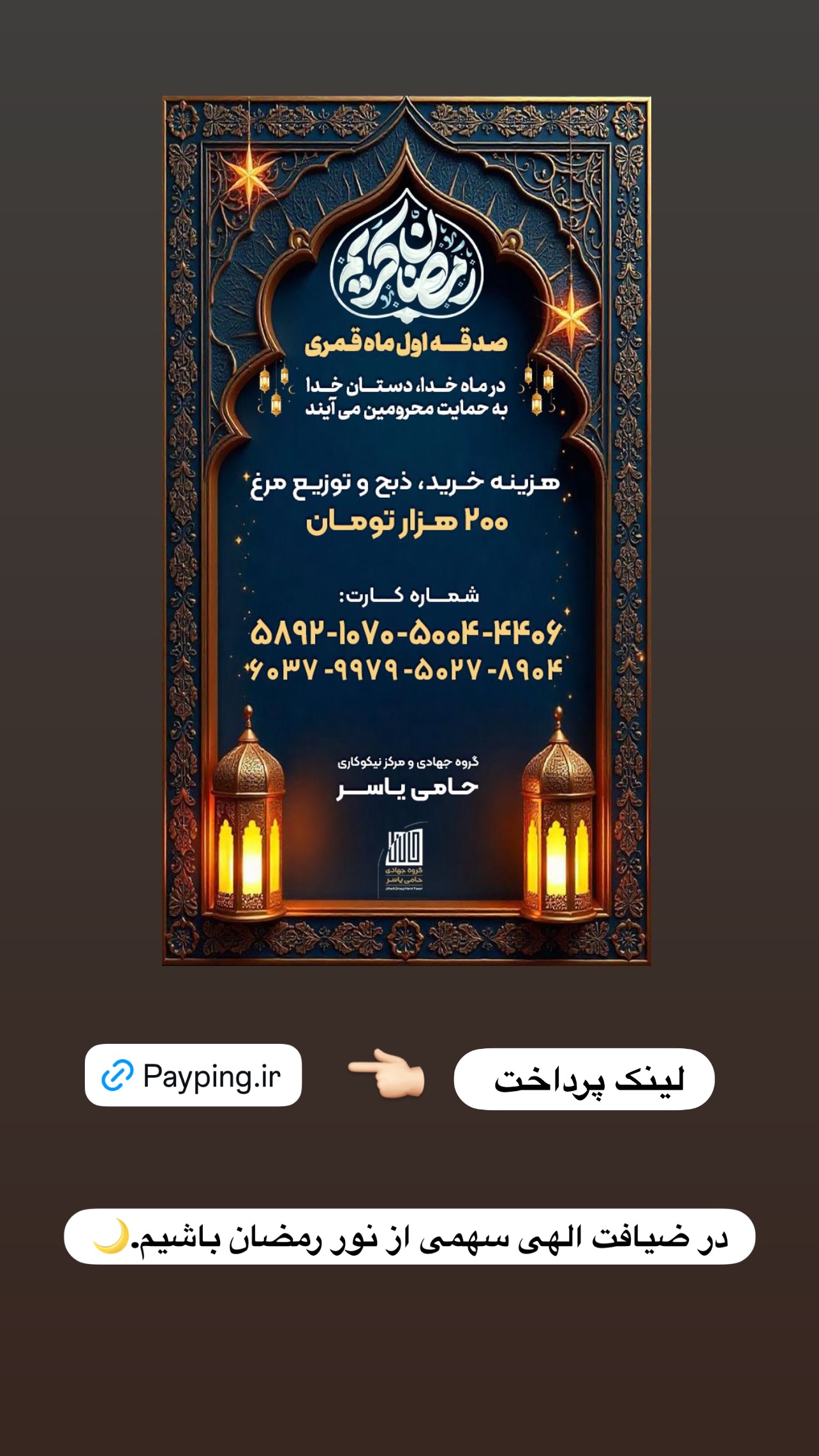  جدید ترین استوری اینستاگرام رضا نقی پور
