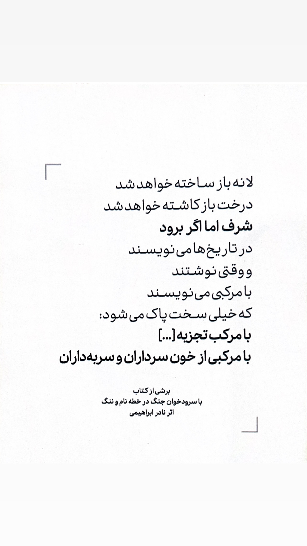  جدید ترین استوری اینستاگرام رضا نقی پور