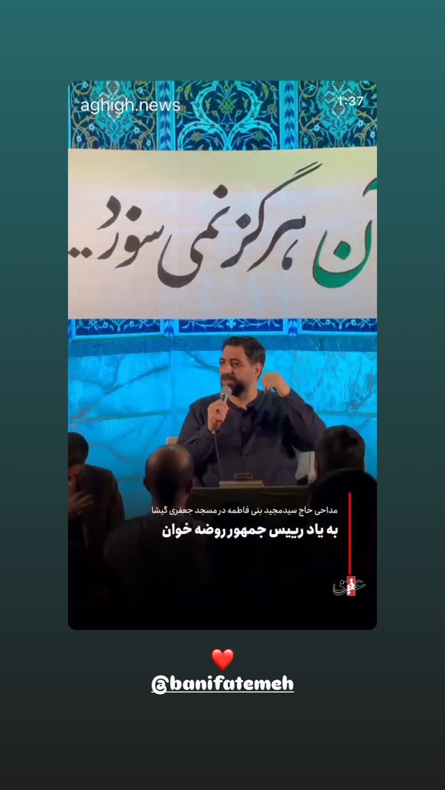  جدید ترین استوری اینستاگرام رضا نقی پور