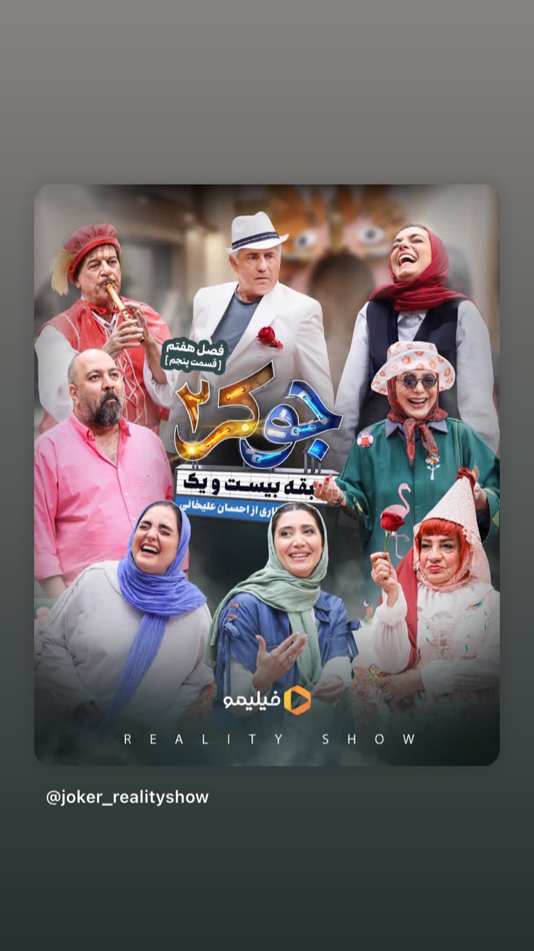  جدید ترین استوری اینستاگرام غلام رضا نیکخواه