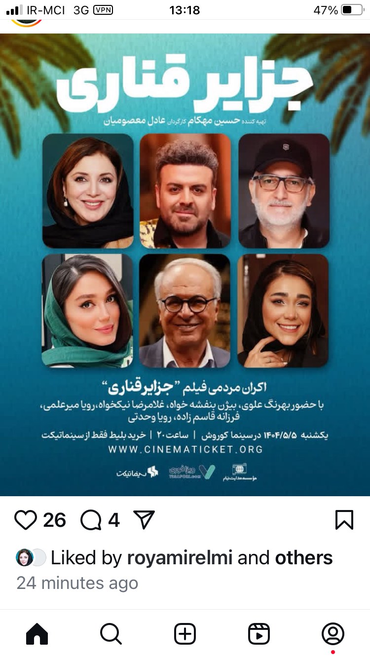  جدید ترین استوری اینستاگرام غلام رضا نیکخواه
