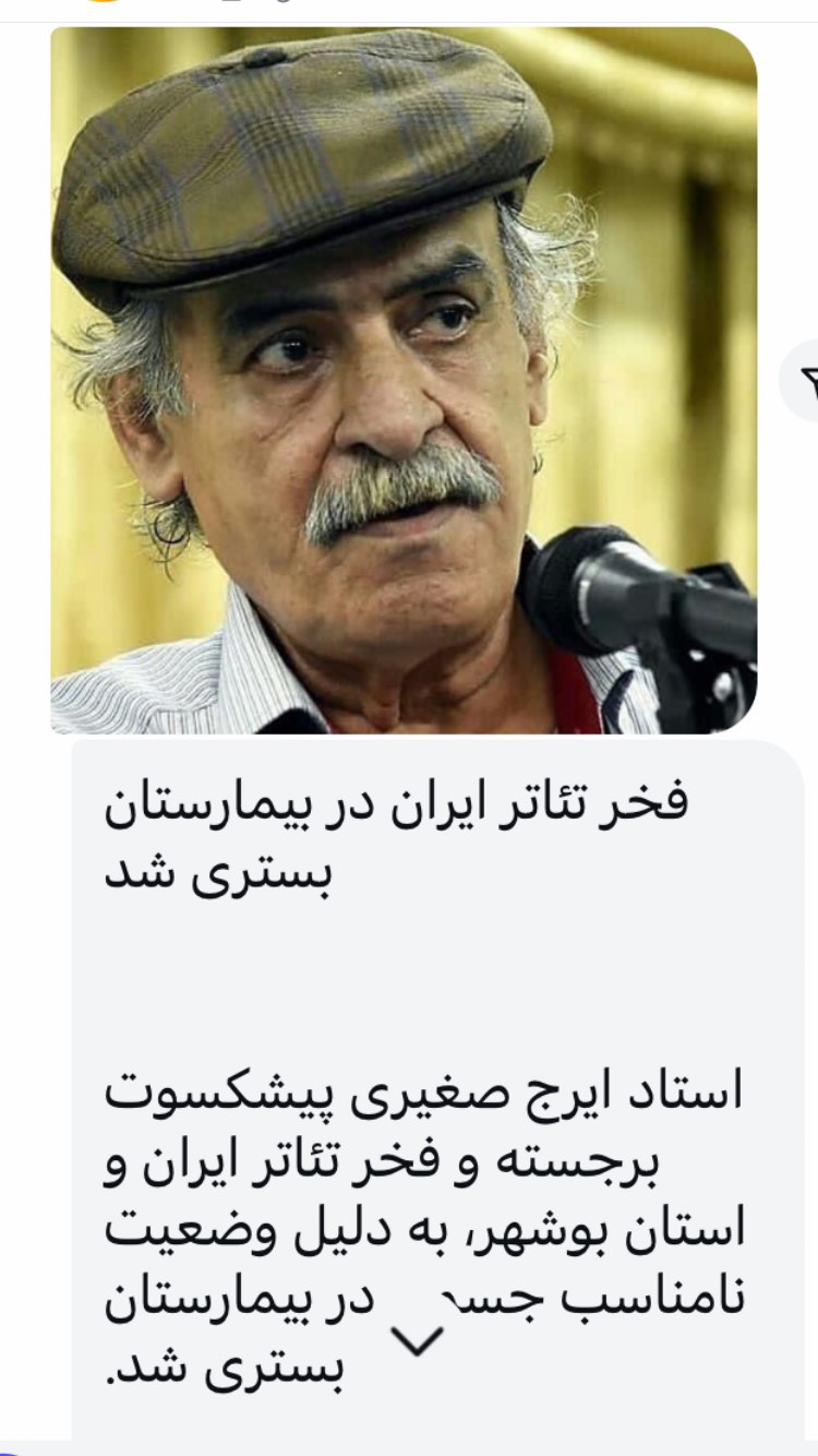  جدید ترین استوری اینستاگرام غلام رضا نیکخواه