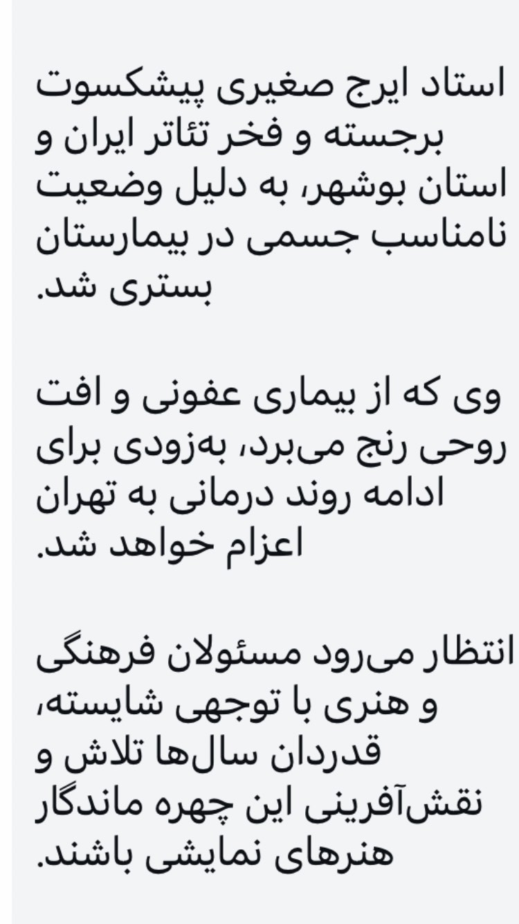  جدید ترین استوری اینستاگرام غلام رضا نیکخواه
