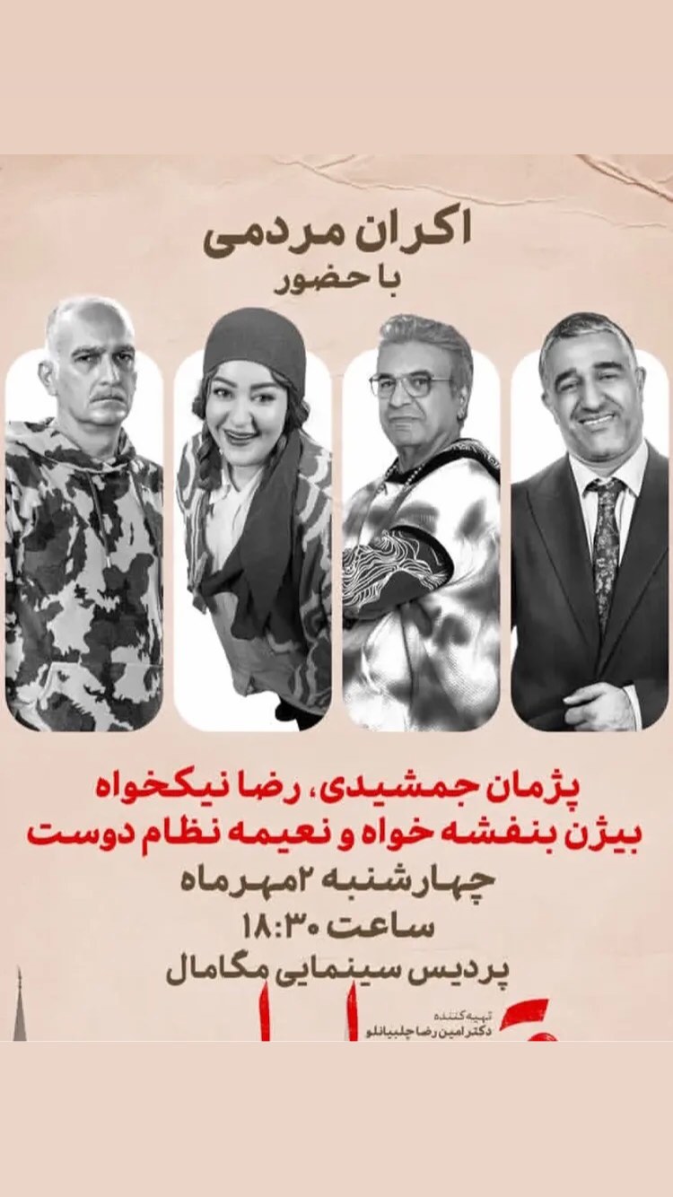  جدید ترین استوری اینستاگرام غلام رضا نیکخواه