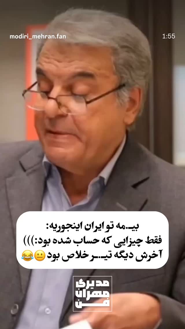  جدید ترین استوری اینستاگرام غلام رضا نیکخواه