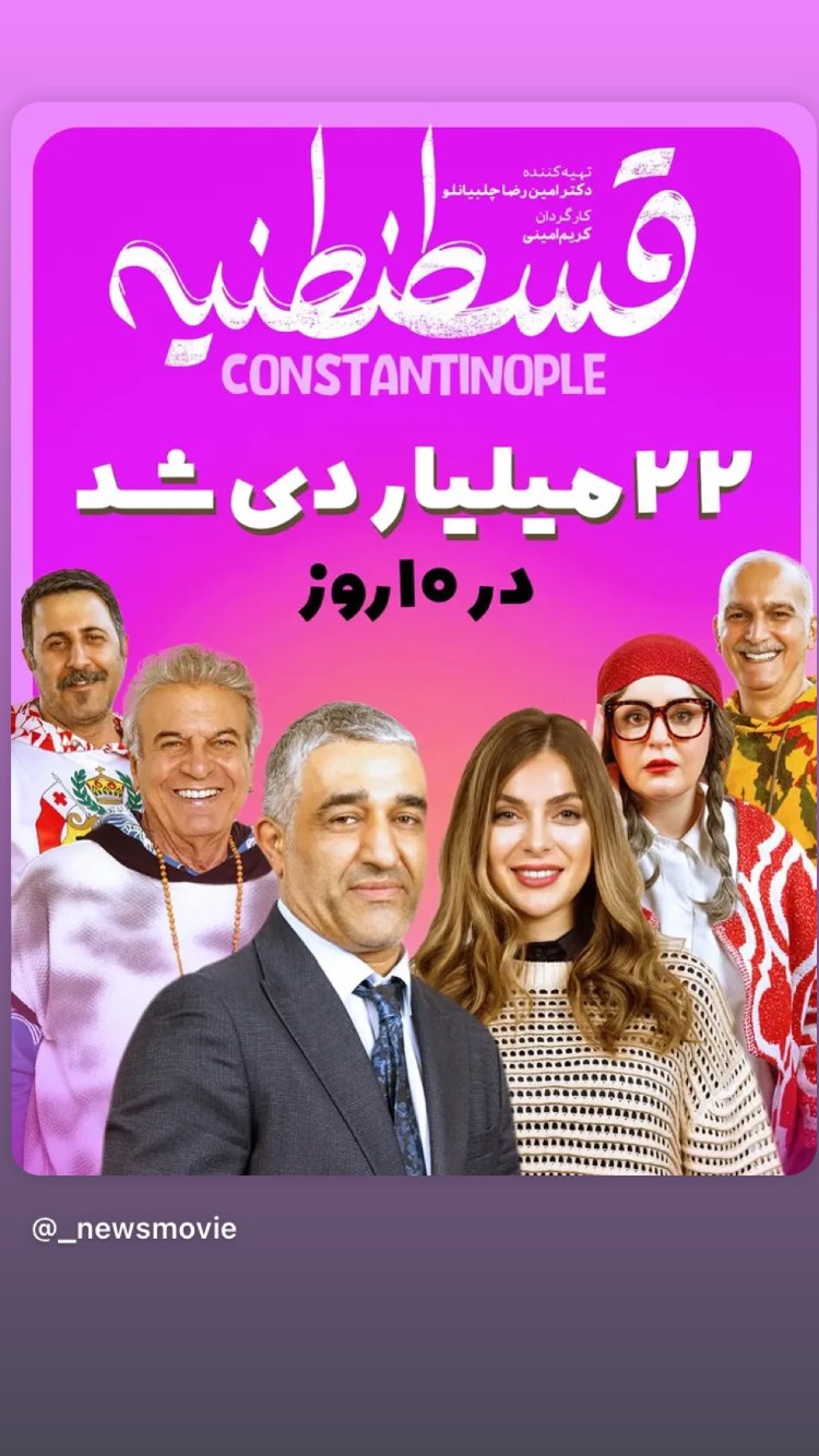  جدید ترین استوری اینستاگرام غلام رضا نیکخواه