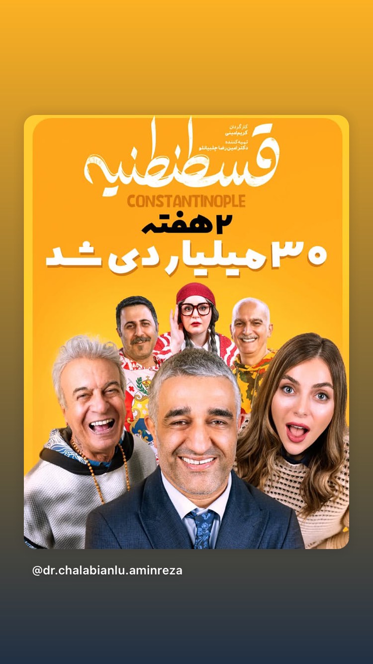  جدید ترین استوری اینستاگرام غلام رضا نیکخواه