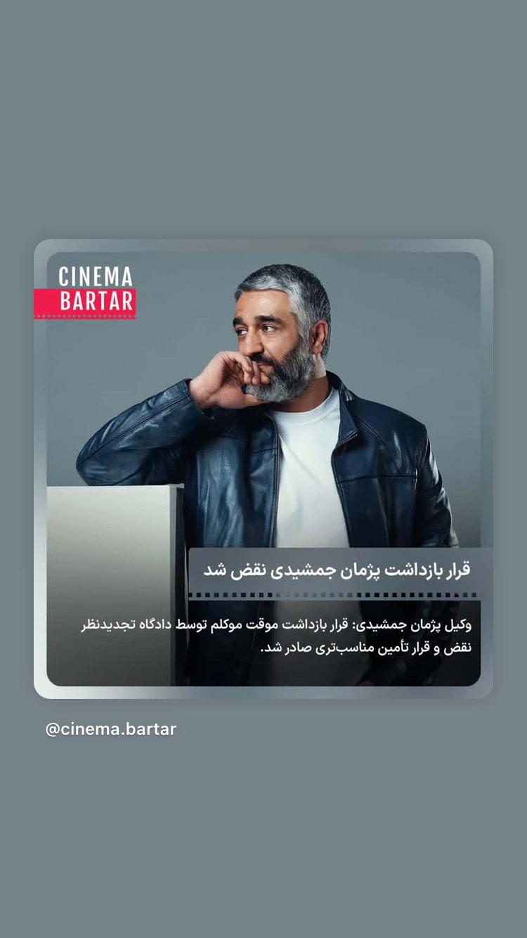  جدید ترین استوری اینستاگرام غلام رضا نیکخواه