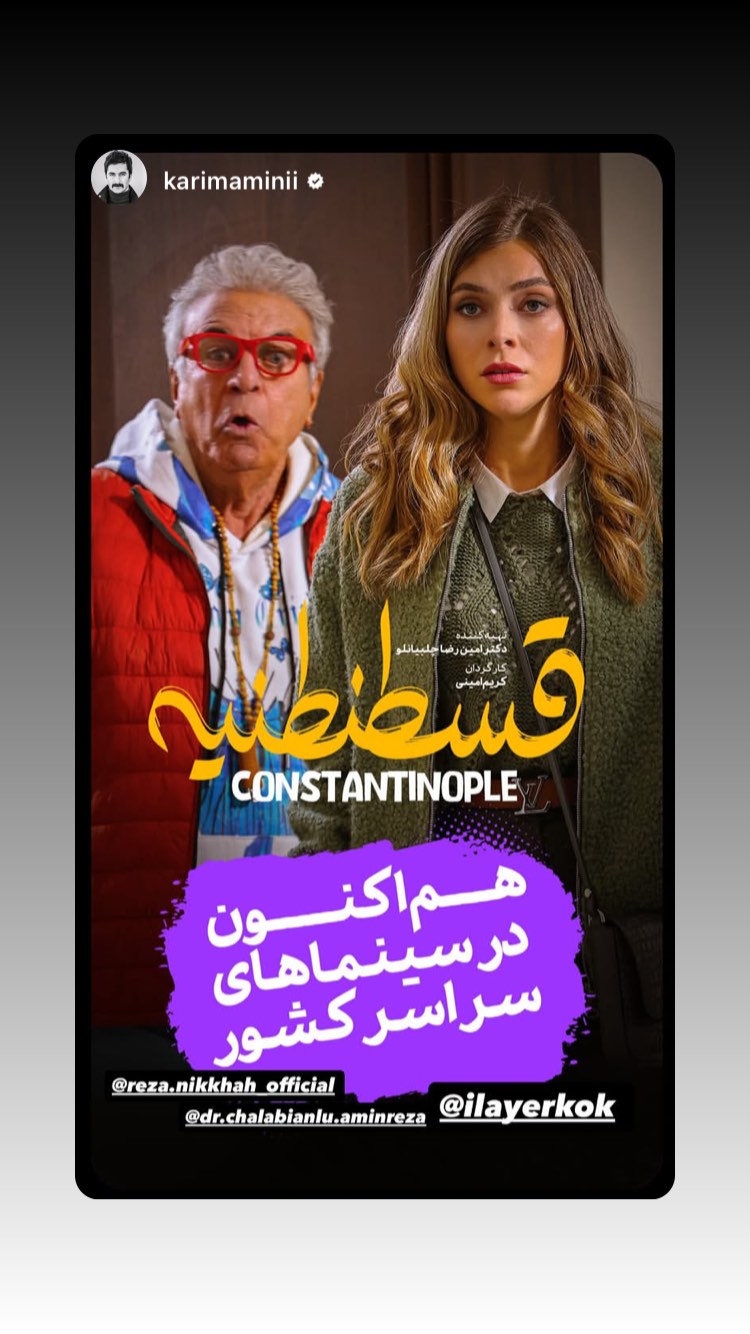  جدید ترین استوری اینستاگرام غلام رضا نیکخواه