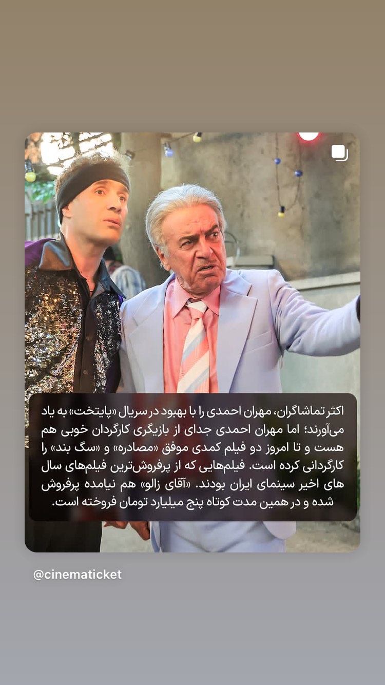  جدید ترین استوری اینستاگرام غلام رضا نیکخواه