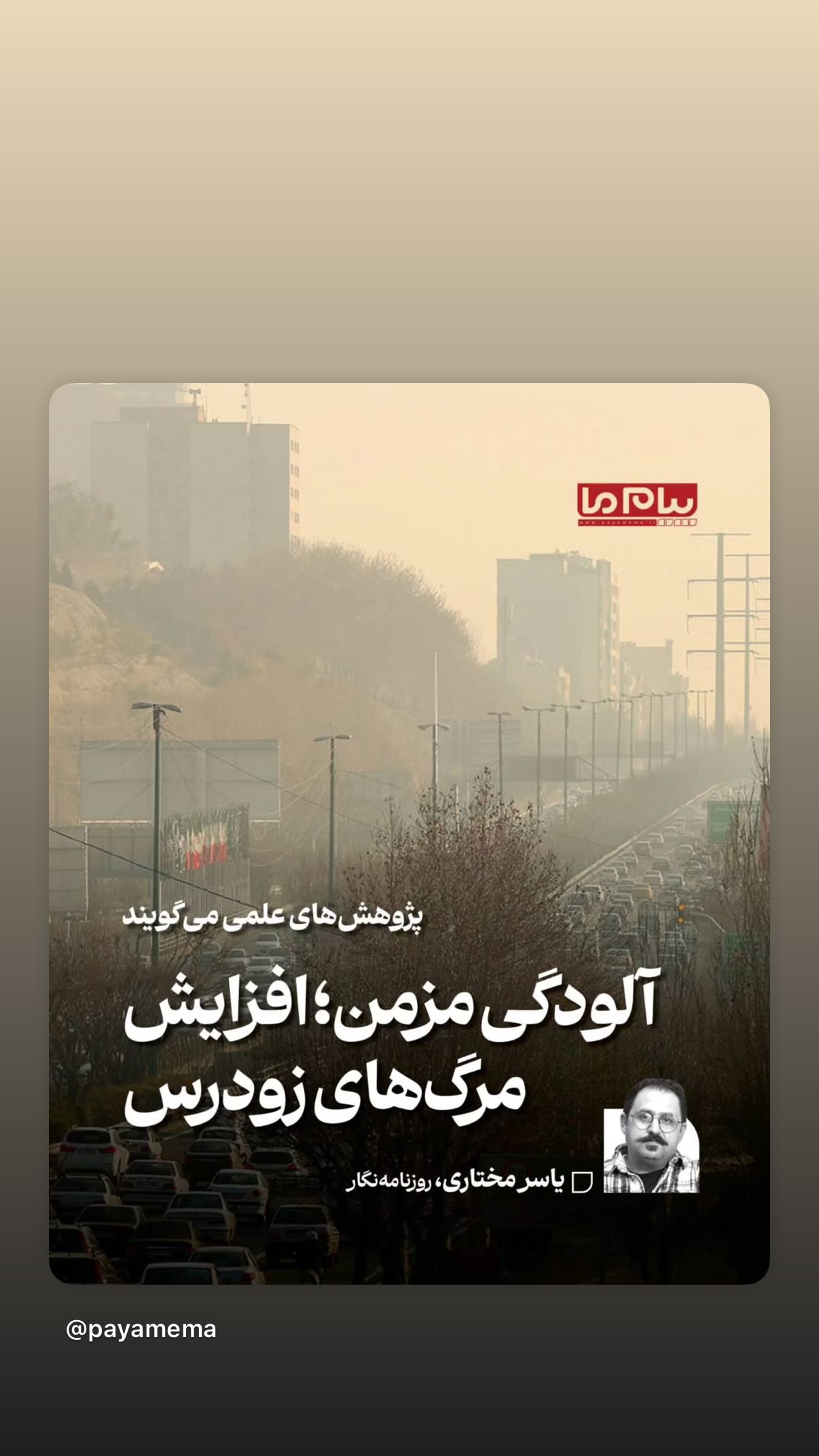  جدید ترین استوری اینستاگرام رضا كيانيان