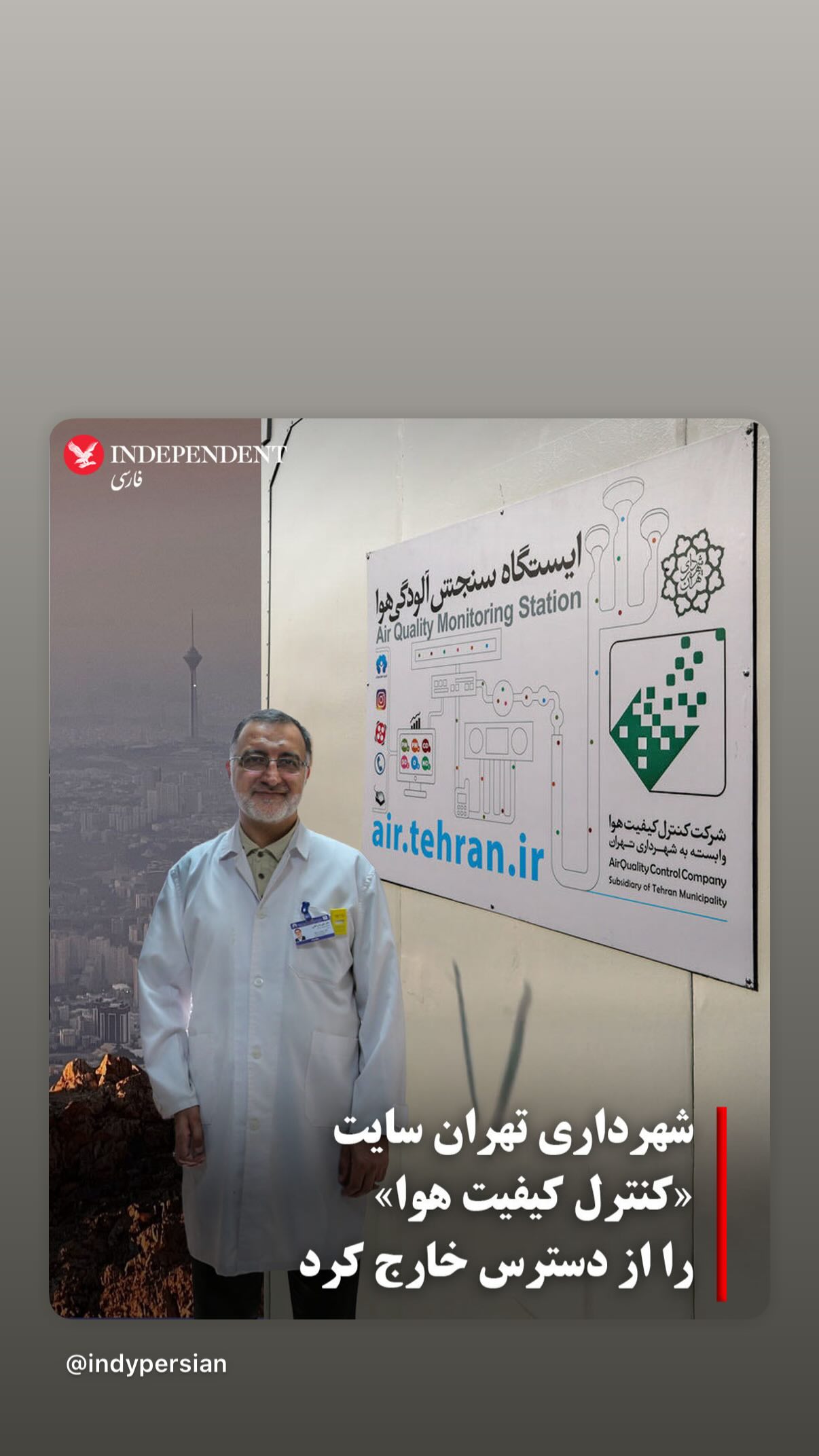  جدید ترین استوری اینستاگرام رضا كيانيان