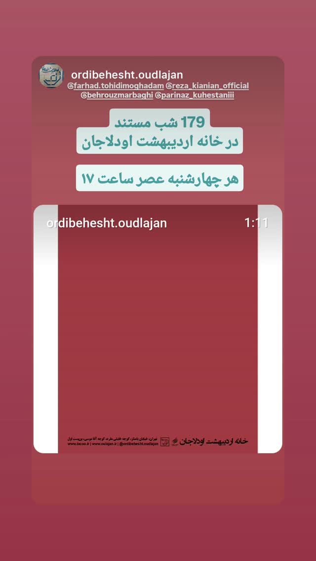  جدید ترین استوری اینستاگرام رضا كيانيان