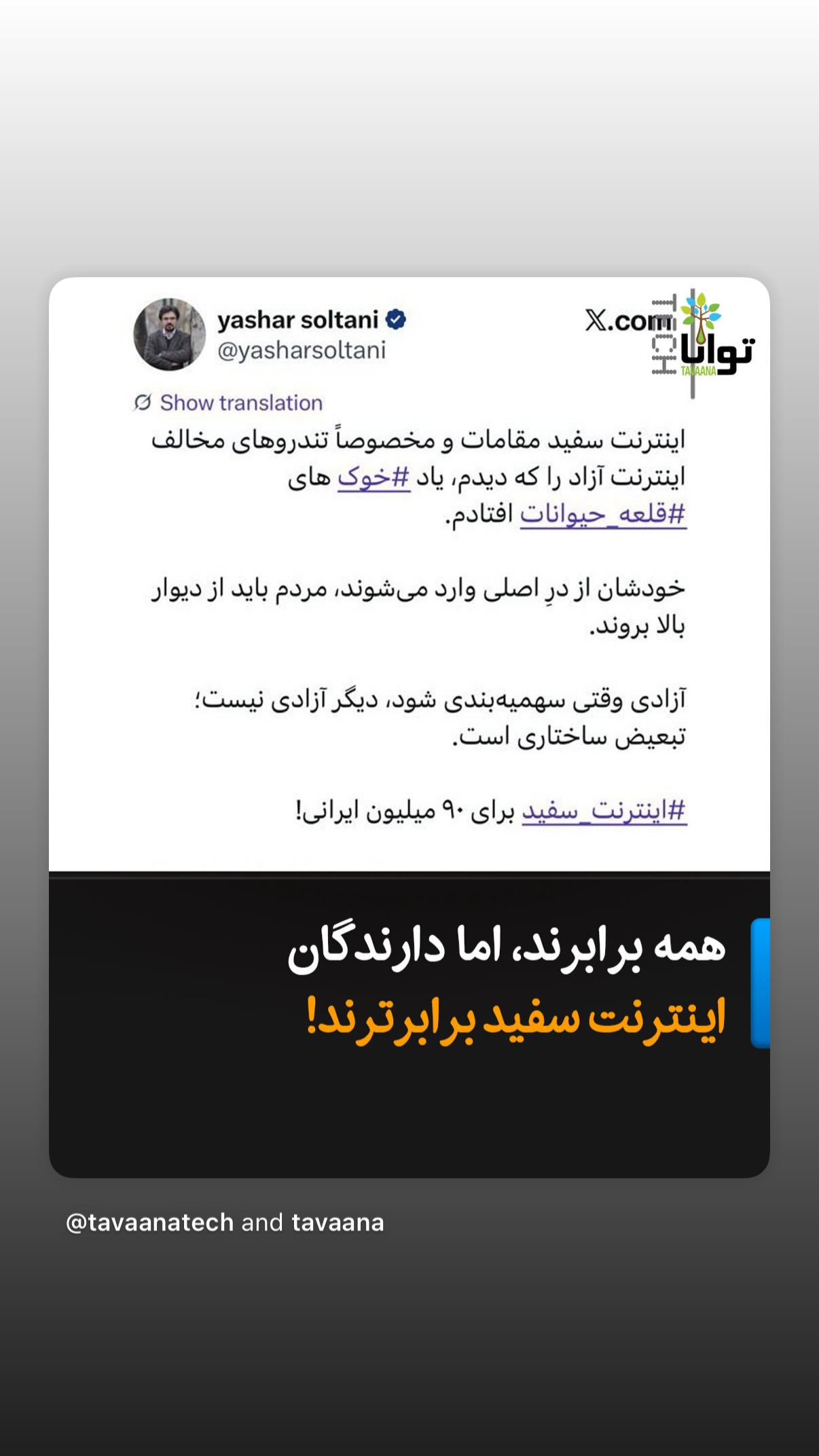  جدید ترین استوری اینستاگرام رضا كيانيان