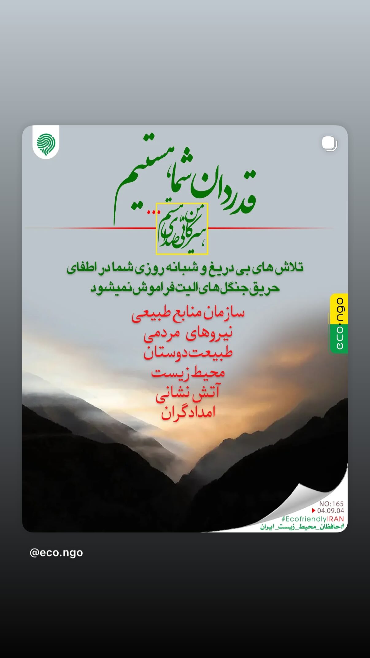  جدید ترین استوری اینستاگرام رضا كيانيان