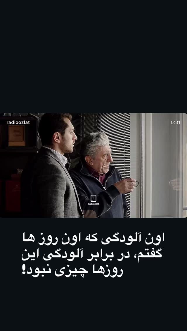  جدید ترین استوری اینستاگرام رضا كيانيان