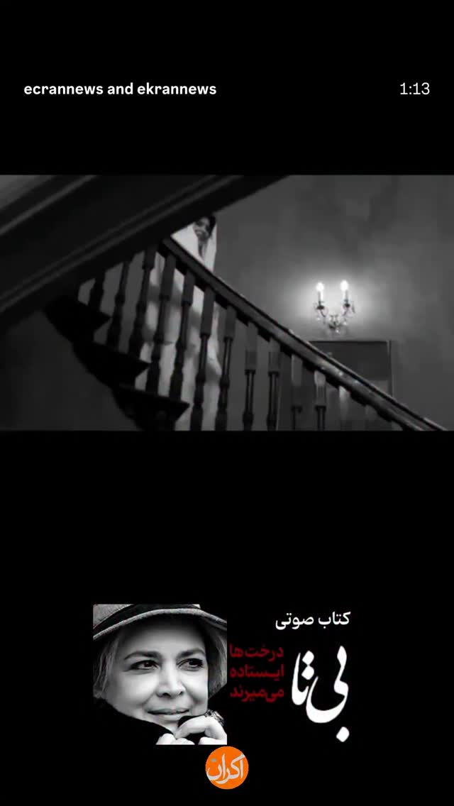  جدید ترین استوری اینستاگرام رضا كيانيان