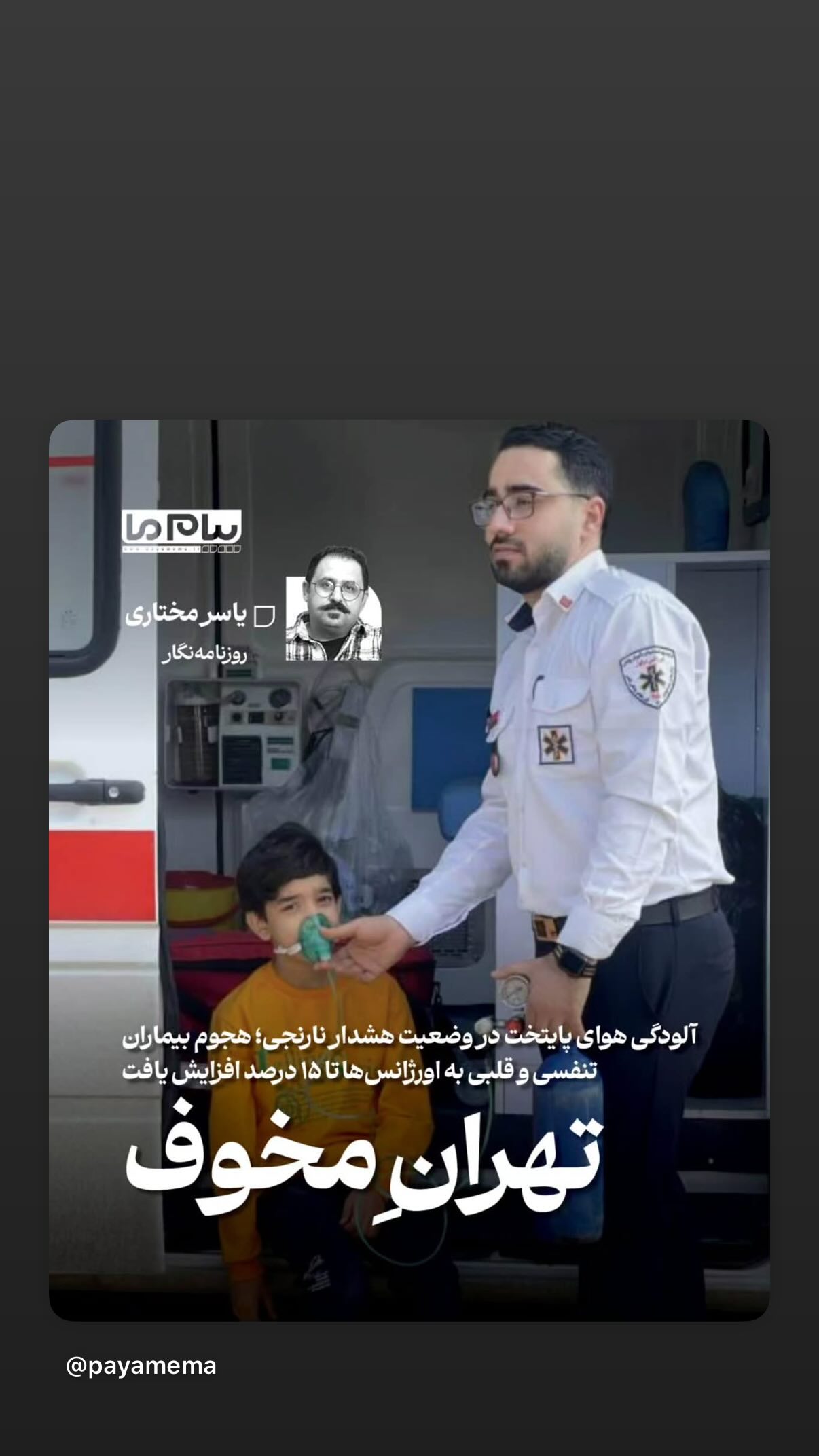  جدید ترین استوری اینستاگرام رضا كيانيان