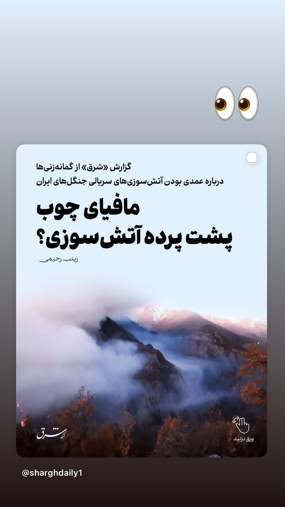  جدید ترین استوری اینستاگرام رضا كيانيان