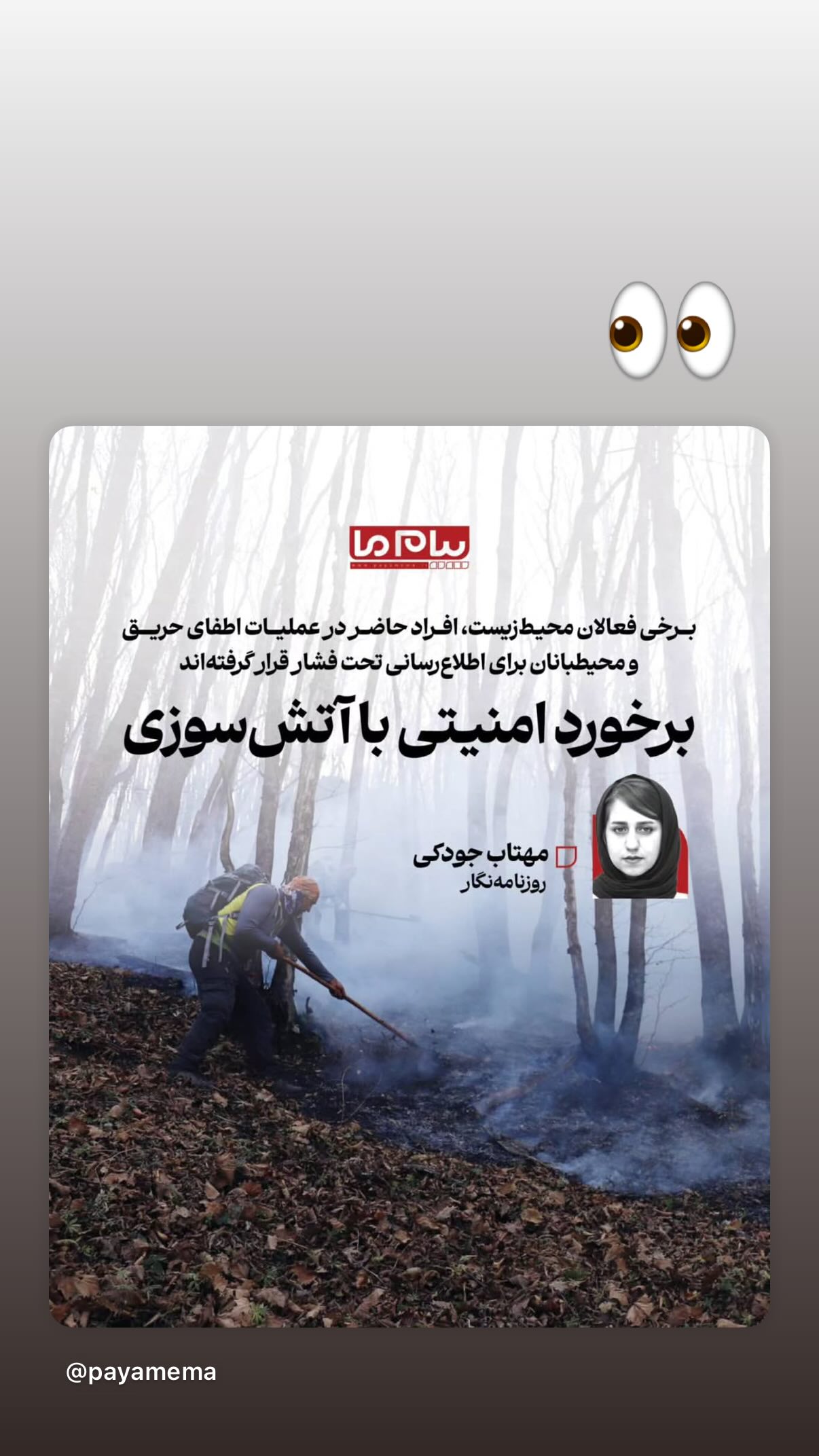  جدید ترین استوری اینستاگرام رضا كيانيان