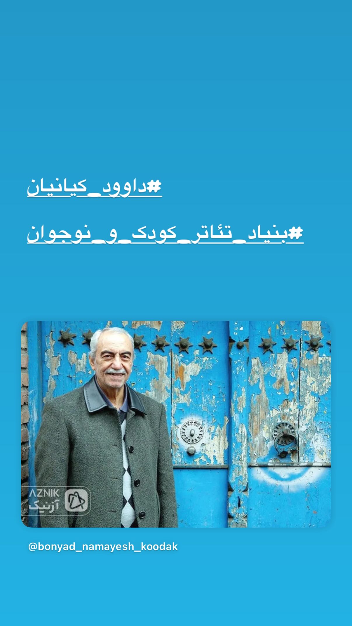  جدید ترین استوری اینستاگرام رضا كيانيان