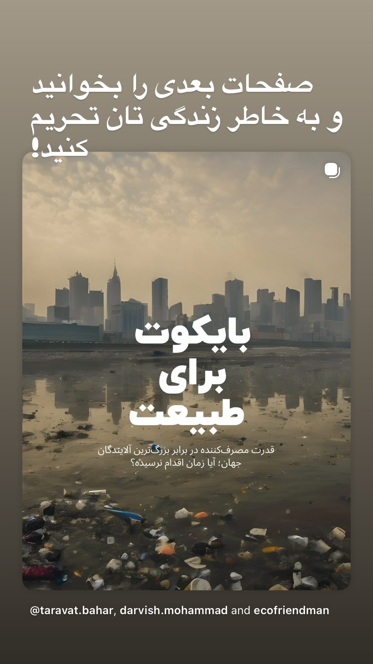 جدید ترین استوری اینستاگرام رضا كيانيان