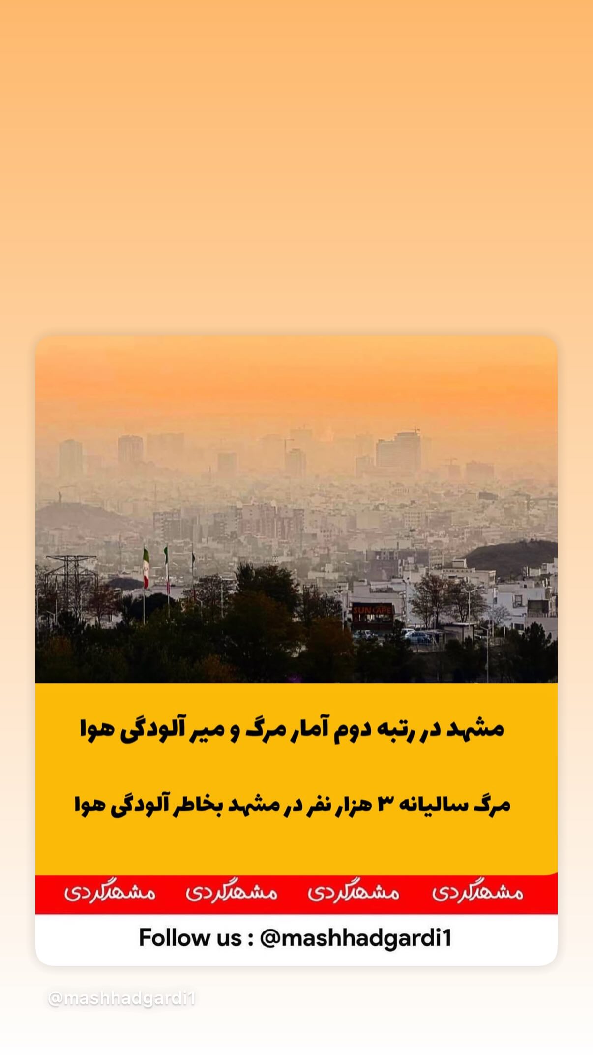  جدید ترین استوری اینستاگرام رضا كيانيان