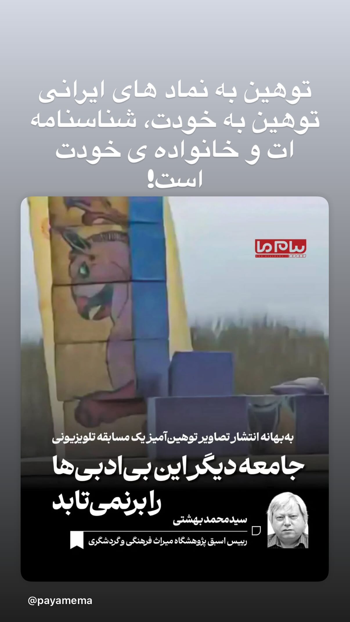  جدید ترین استوری اینستاگرام رضا كيانيان