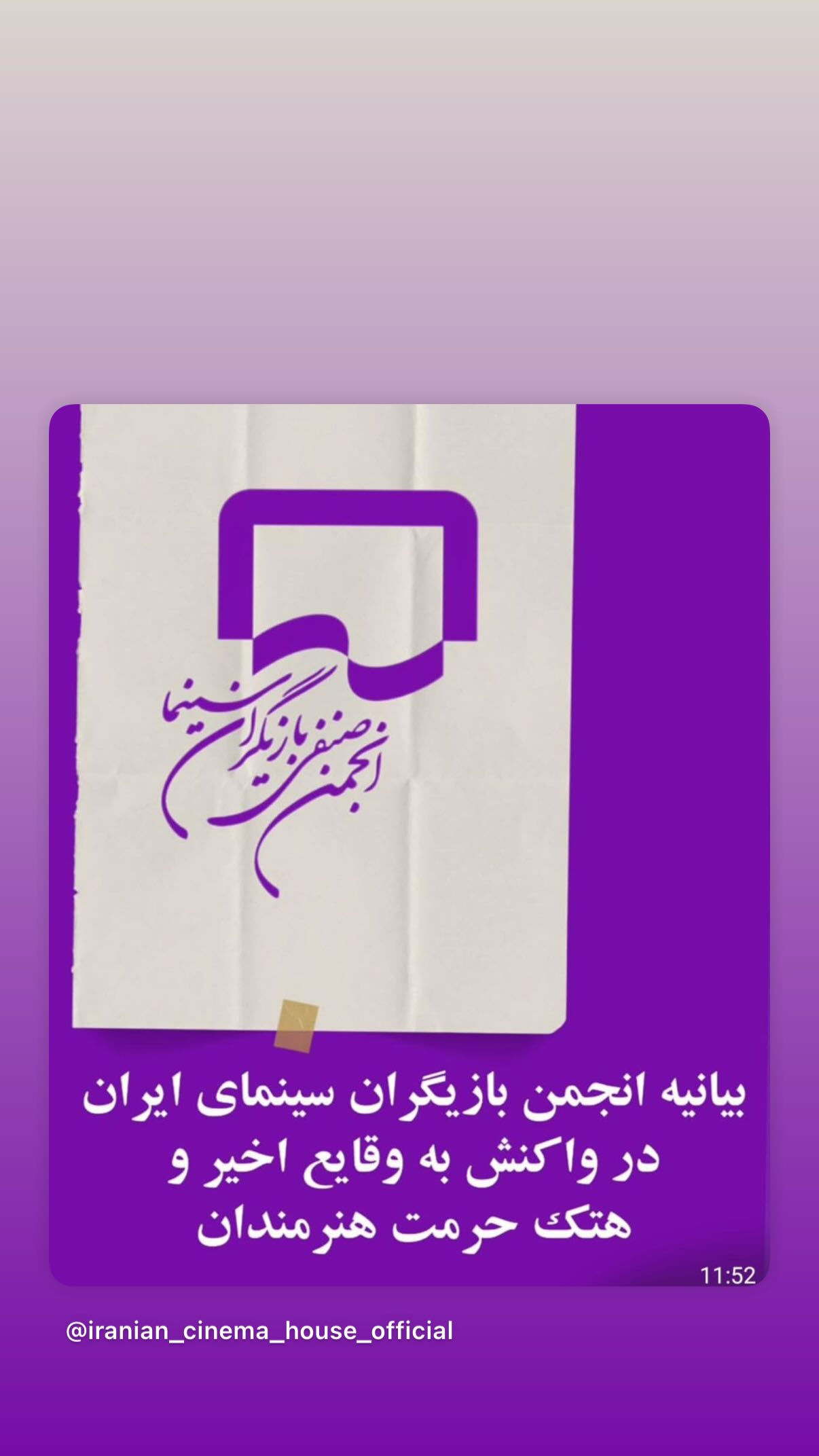  جدید ترین استوری اینستاگرام رضا كيانيان