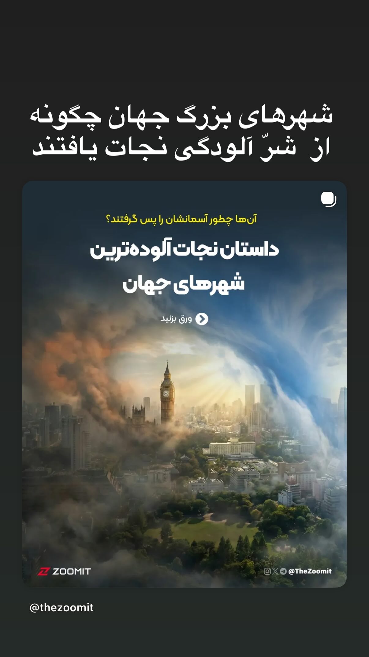  جدید ترین استوری اینستاگرام رضا كيانيان