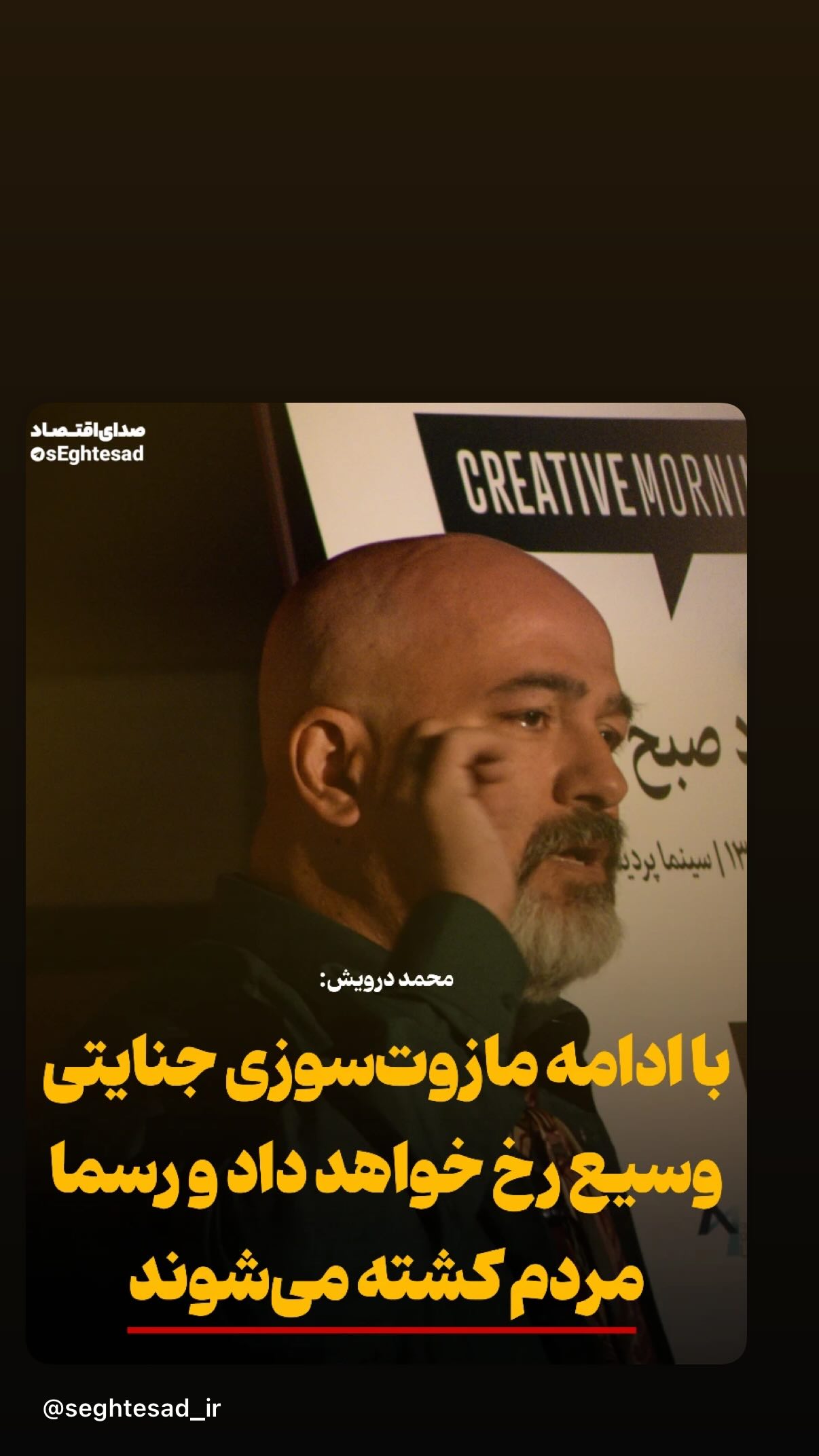  جدید ترین استوری اینستاگرام رضا كيانيان