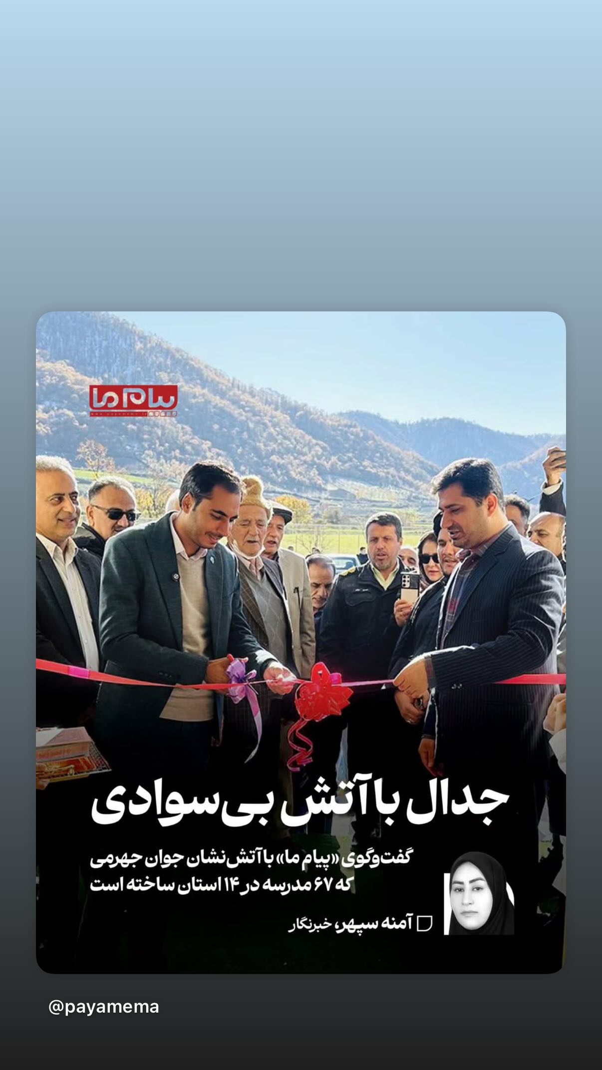  جدید ترین استوری اینستاگرام رضا كيانيان