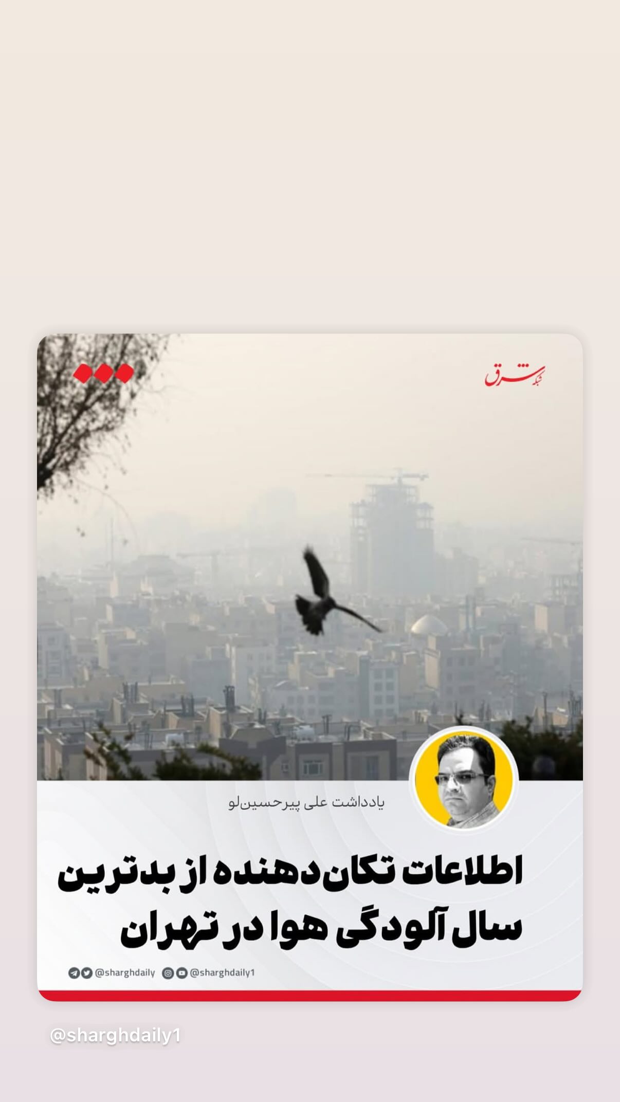  جدید ترین استوری اینستاگرام رضا كيانيان