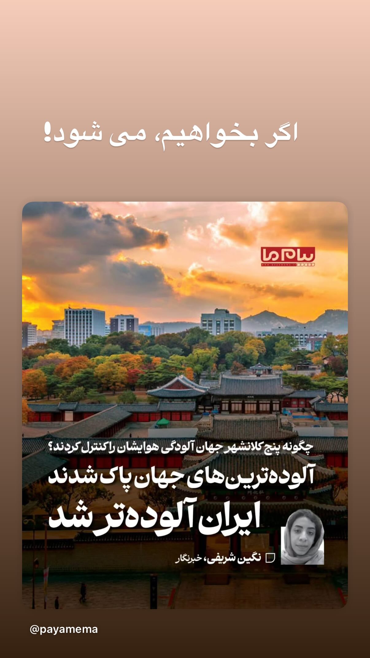  جدید ترین استوری اینستاگرام رضا كيانيان